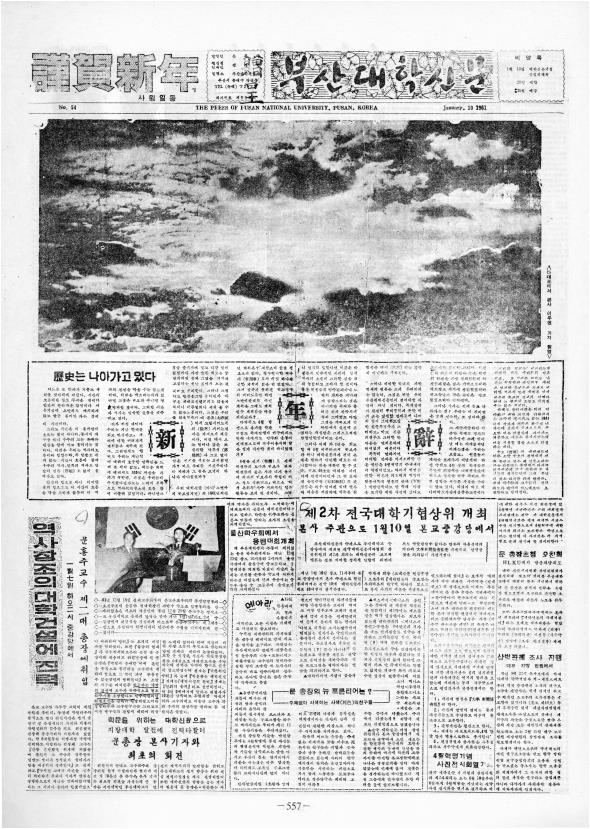 부대신문 2권557.jpg